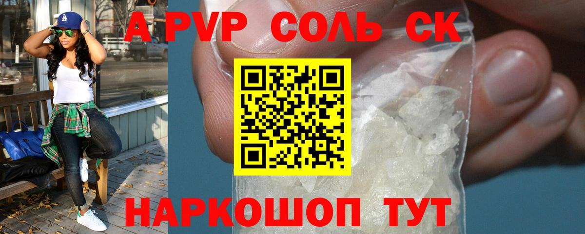 APVP VHQ Будённовск