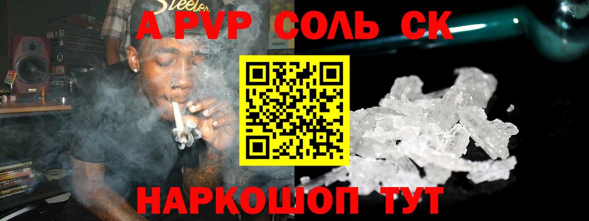 Alpha PVP Соль  Альфа ПВП мука  магазин  наркотиков  Будённовск  Вход с VPN  APVP Crystall 