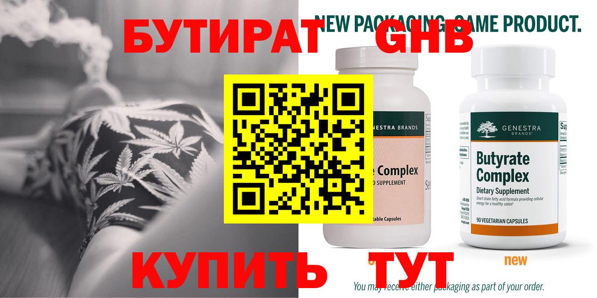 БУТИРАТ оксана Будённовск