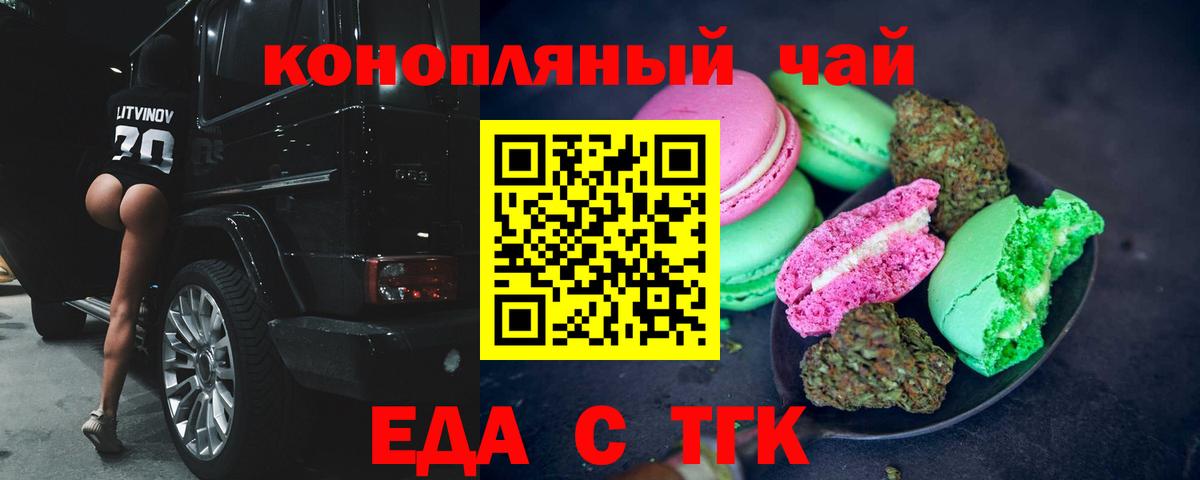 Будённовск  Canna-Cookies марихуана  Вход с VPN 
