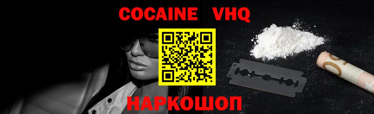 COCAIN FishScale Будённовск