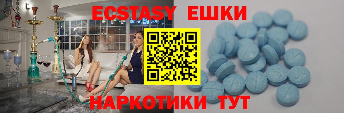 Ecstasy ешки  Вход с VPN  Ecstasy XTC  нарко площадка Telegram  Будённовск  где купить наркоту 