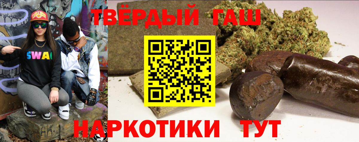 ГАШ гашик  ГАШ  Будённовск  Вход с VPN 