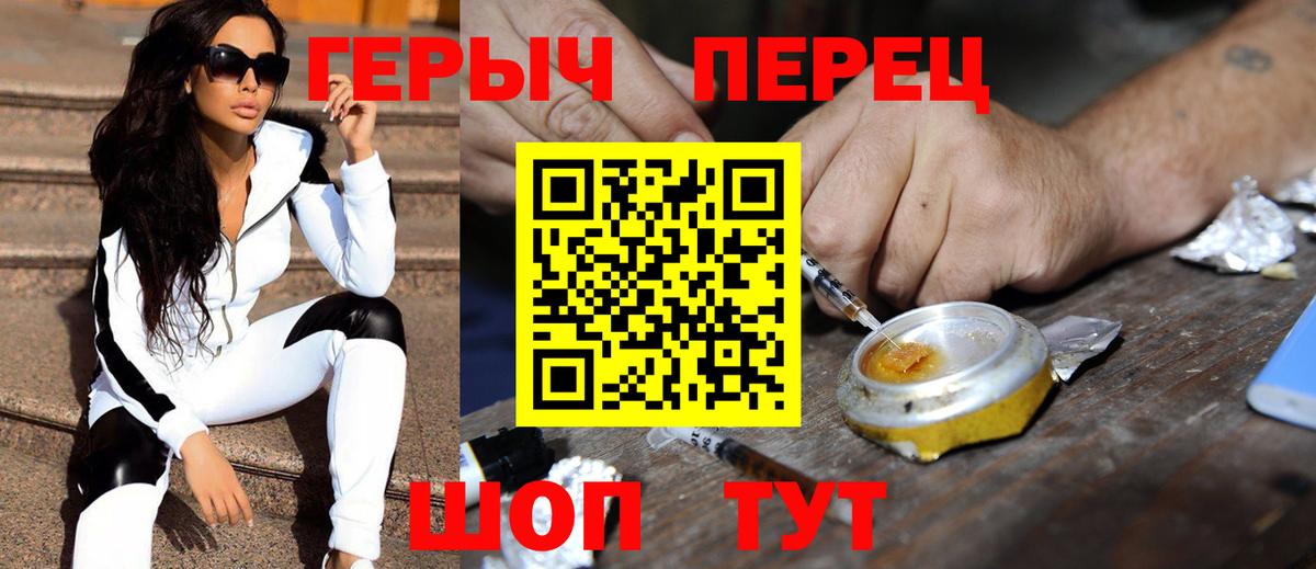 Будённовск  ГЕРОИН  Вход с VPN  Героин белый 