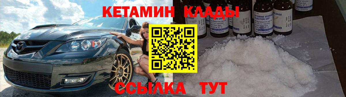 КЕТАМИН ketamine  площадка наркотические препараты  Будённовск  Вход с VPN  КЕТАМИН VHQ 