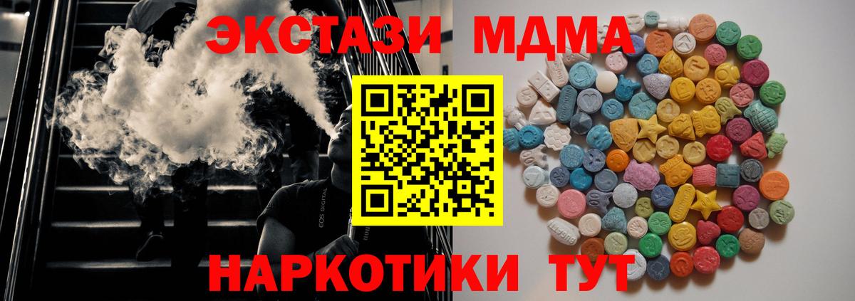 МДМА  MDMA crystal  Вход с VPN  MDMA молли  Будённовск 