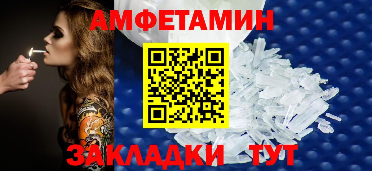 МЕТАМФЕТАМИН пудра Будённовск