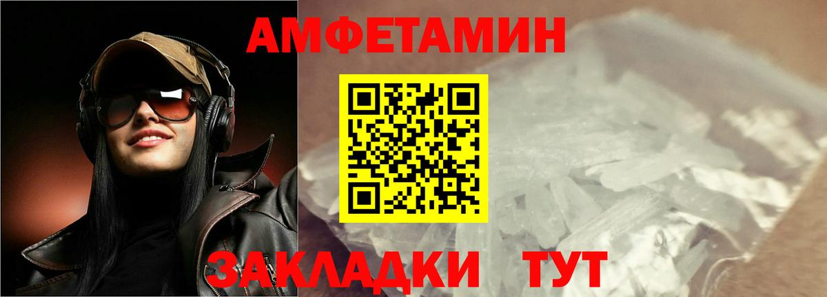 Метамфетамин пудра  Метамфетамин пудра  Первитин  Вход с VPN  Будённовск 
