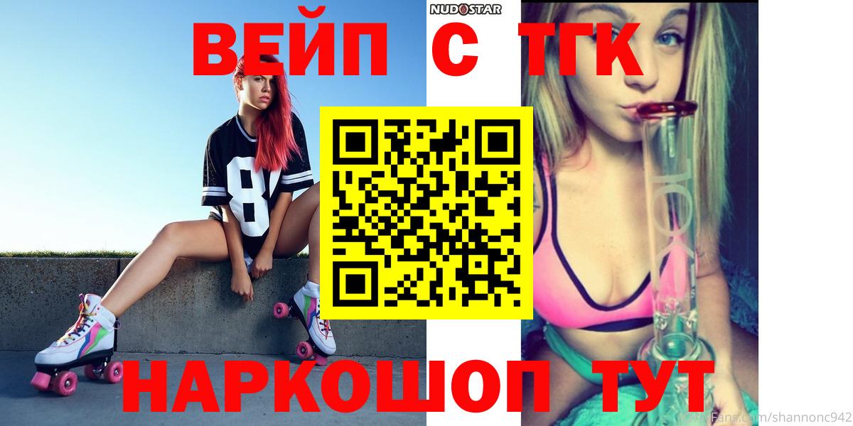 Будённовск  ТГК Wax  Вход с VPN 